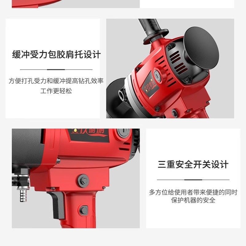 水钻机钻孔机大功率水转搅拌钻空调打孔打洞机手持台式电动开孔器