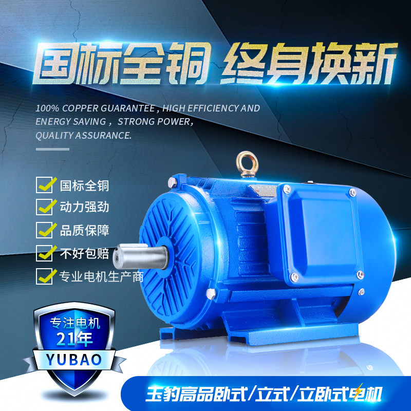 三相异步电动机0.37-7.5kw千瓦380V高速马达两相单相电机220V小型