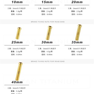 斯坦S-PARTS钛合金公路车C夹器螺母 刹车转点固定螺丝UT R8000 DA