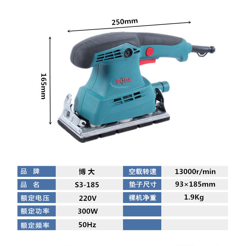 博大S6-100砂纸机平板砂光机木工砂磨机油漆家具抛光打磨机震磨机