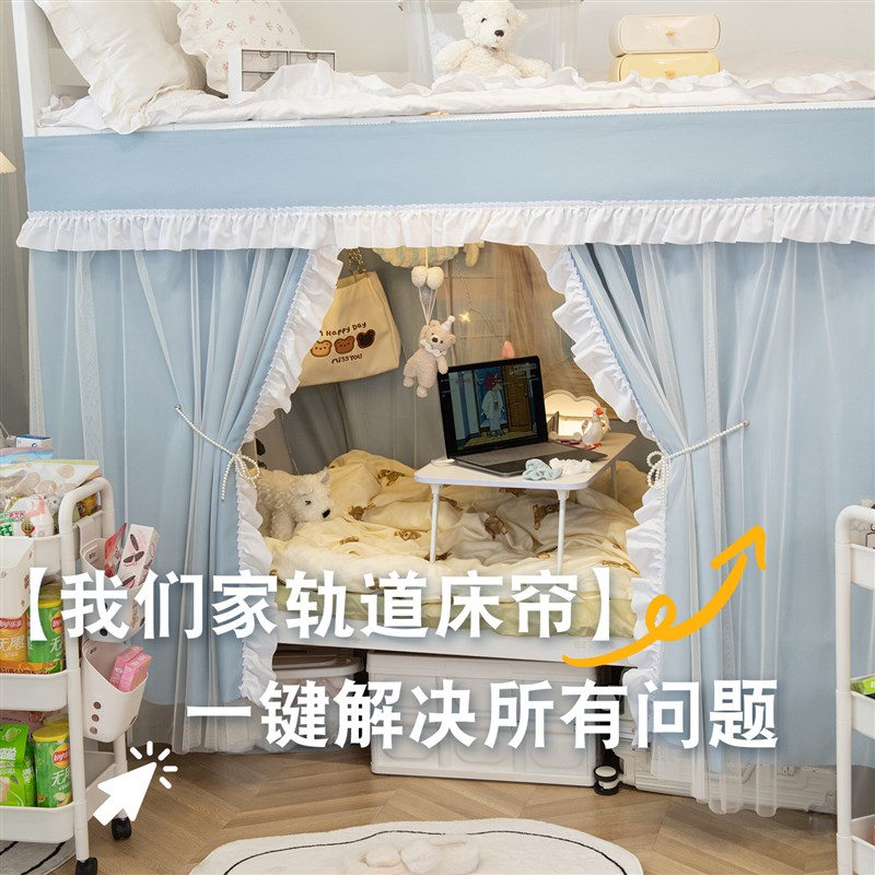 初贰大学生宿舍下铺床帘强遮光防蚊寝室单人床专用床遮床幔遮挡帘