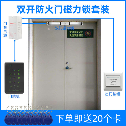 消防门电磁锁防火门门禁锁电吸密码锁商场通道刷卡电子锁门禁套装