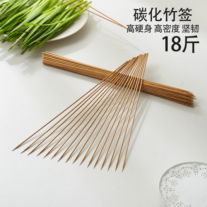 竹签特硬碳化竹签18斤整箱商用烧烤串串香羊肉串烤肉撸串广东签子