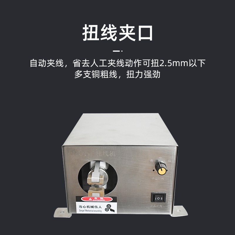 电动强力扭线机粗铜丝漆包线绞线机多股铜芯线拧线机小型捻线机器