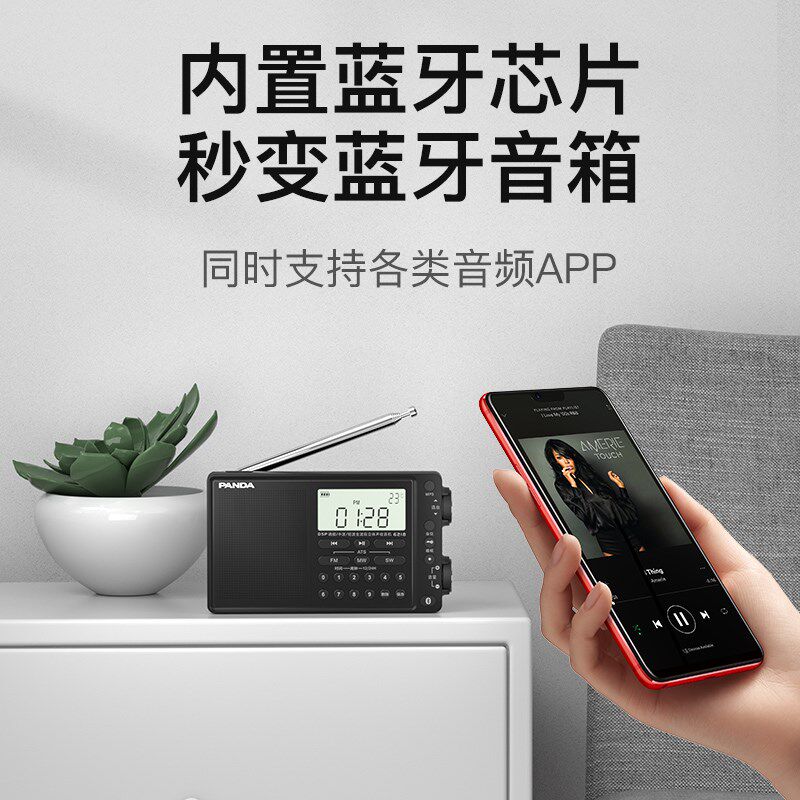 熊猫6218进口芯片高端全波段收音机新款蓝牙短波半导体老年人广播