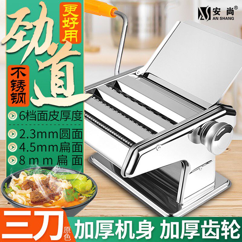 压面机家用不锈钢手摇面条机饺子馄饨皮细宽扁圆擀揉挂切制面机器