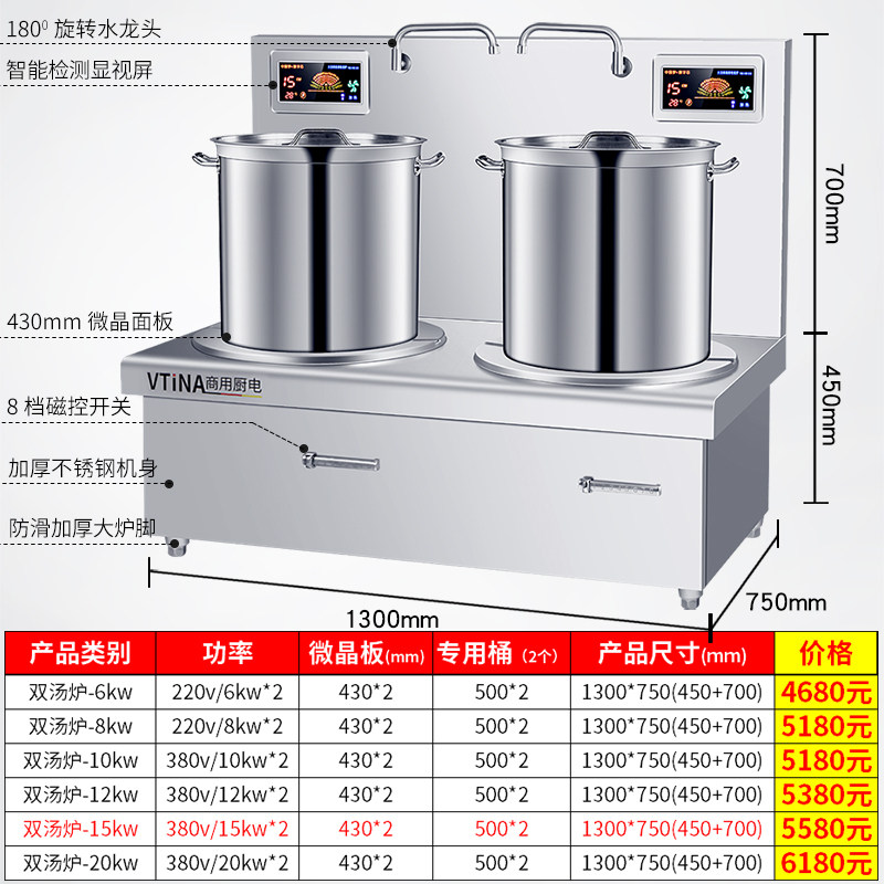 商用电磁炉大功率低汤灶饭店厨房设备工业大型15KW平面双头煲汤炉
