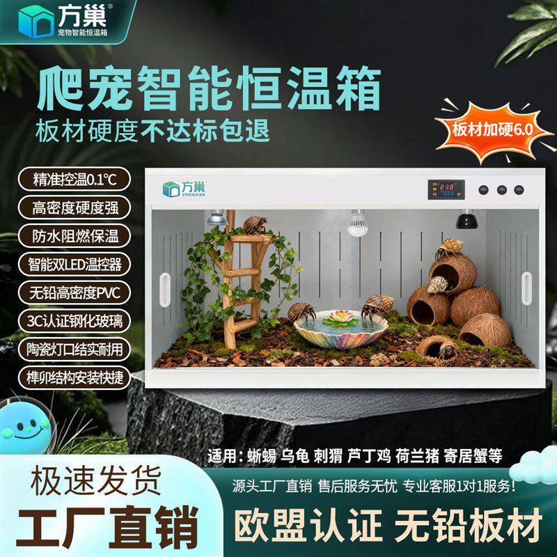 智能寄居蟹温控恒温箱pvc饲养爬宠箱鬃狮龟守宫荷兰猪自动保温箱
