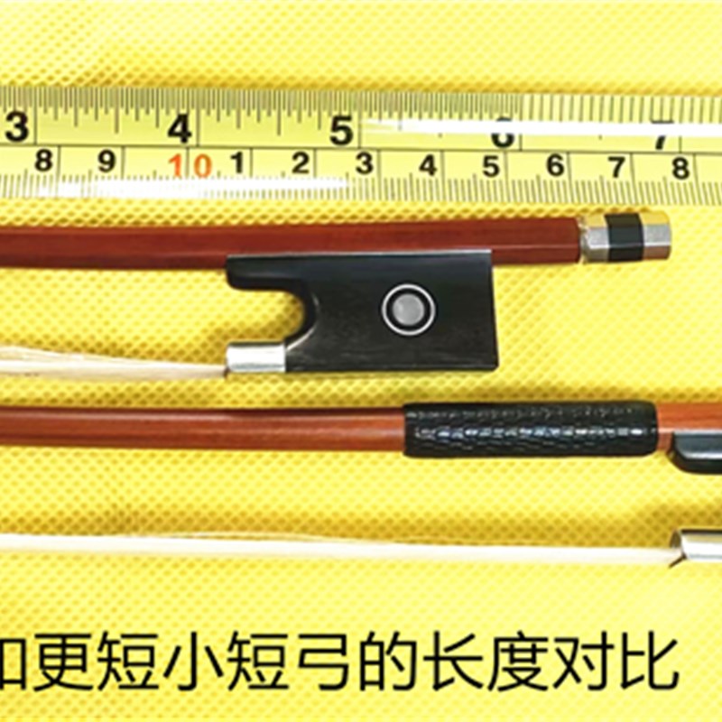 迷你小提琴弓中大低音提琴贝斯苏木mini超短弓礼物音乐饰品配弓盒