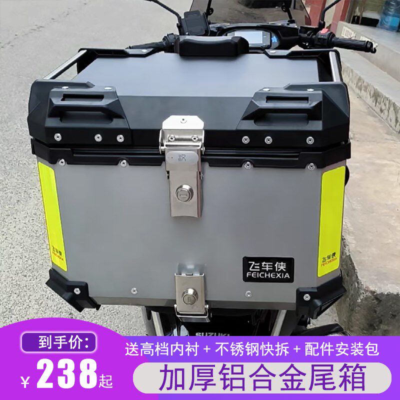 FCX踏板摩托车后尾箱铝合金大容量小牛n1s电动车后备箱uy125尾箱