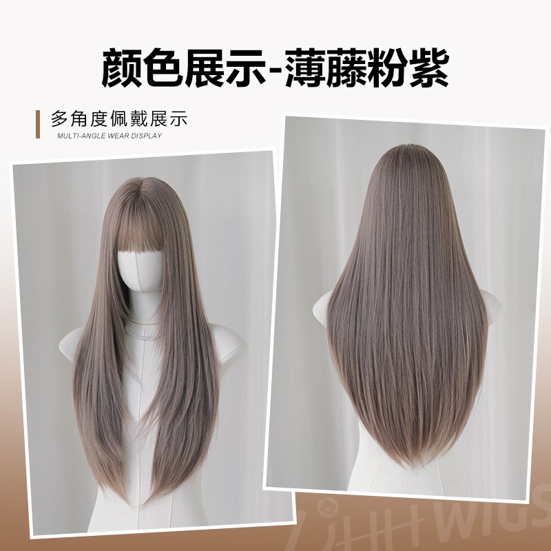 假发全头套自然无痕法式刘海长直发女粉紫色仿真发长发整顶假发套