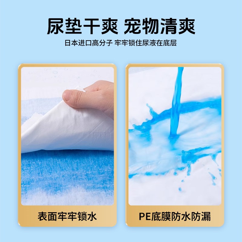 尤妮佳 佳乐滋除臭宠物尿垫多香型 多尺码纸尿垫 强力吸水防漏