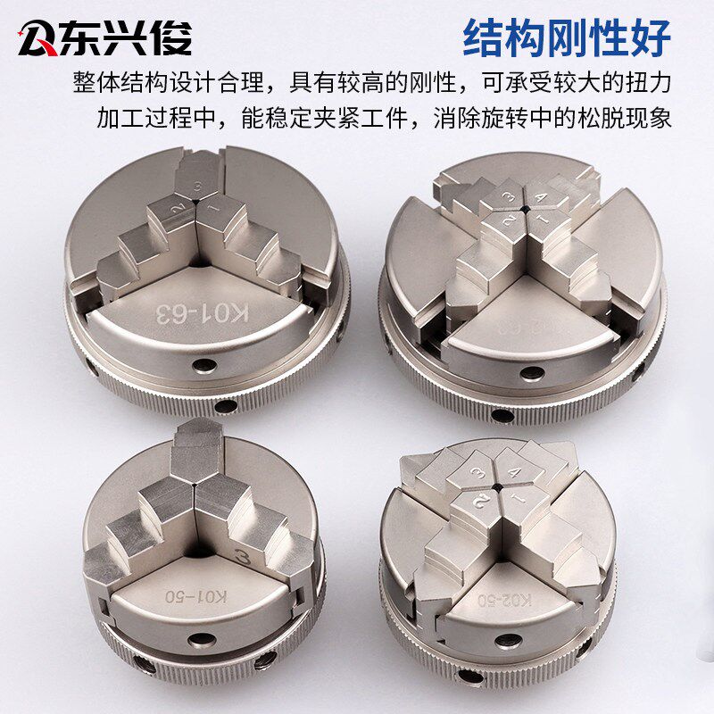 镀镍K01025063三四爪手紧动夹头微型小迷你佛珠木工电机车床夹头