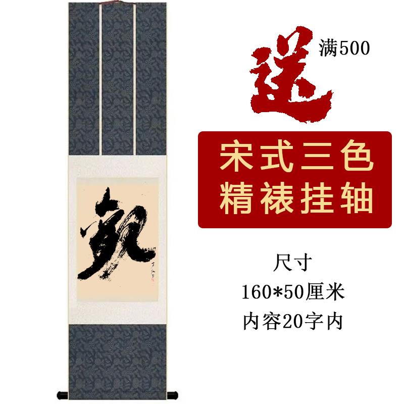 名家手写春联定制企业年会乔迁祝寿专属对联家用商用节庆装饰套装