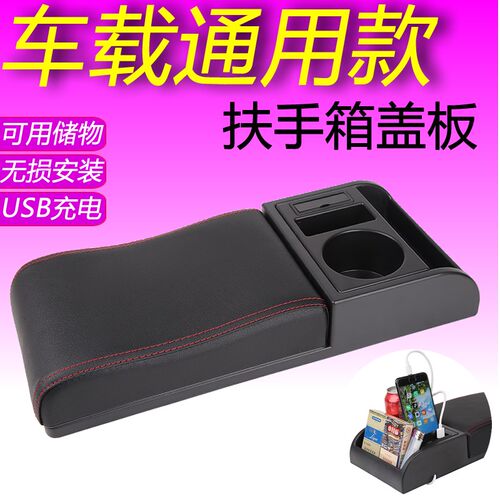 汽车改装中央扶手箱垫通用扶手箱加长垫真牛皮多功能储物盒增高垫
