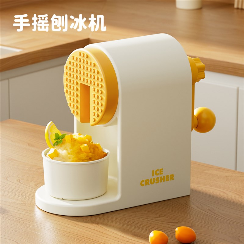 整理师推荐刨冰机家用小型冰沙机手摇绵绵冰机器儿童手动刨碎冰器