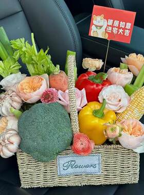 蔬菜花篮花束鲜花同城速递配送花束水果创意北京深圳广州成都重庆