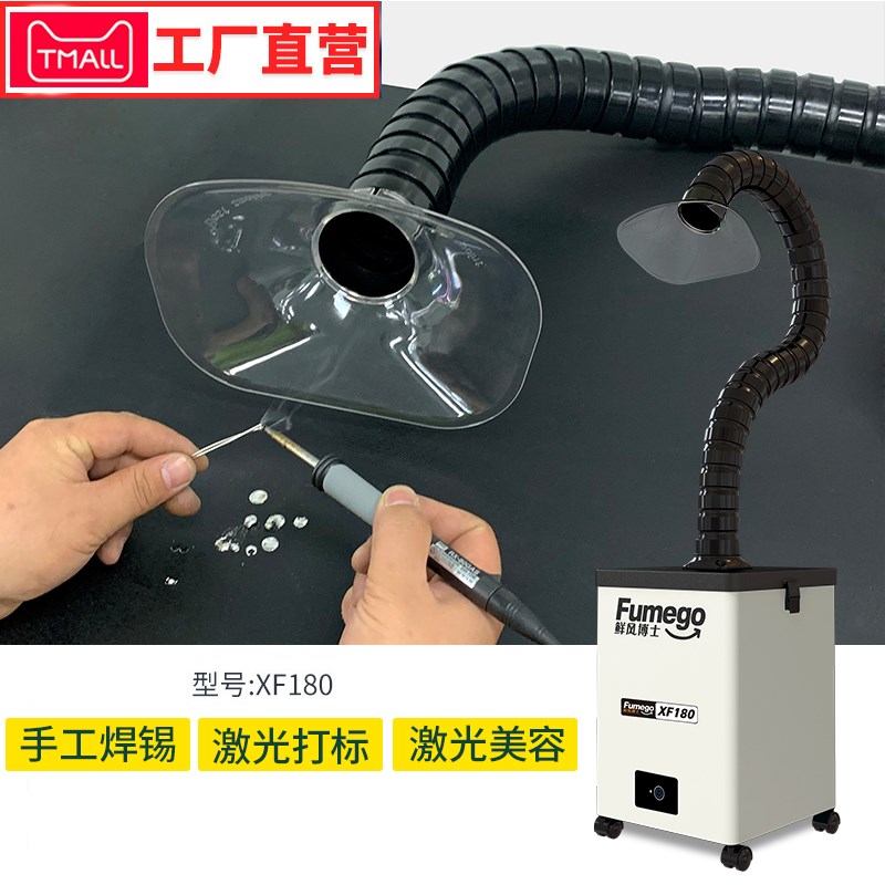 烙铁焊锡烟雾净化器美容激光打标过滤吸烟仪器工业移动式除烟设备