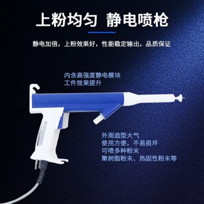 静电喷塑机粉末喷涂机手动静电喷粉机粉末塑粉涂装设备
