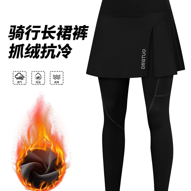 秋冬季骑行裤女款加绒保暖防风寒公路自行车骑行服带屁垫遮臀裙裤