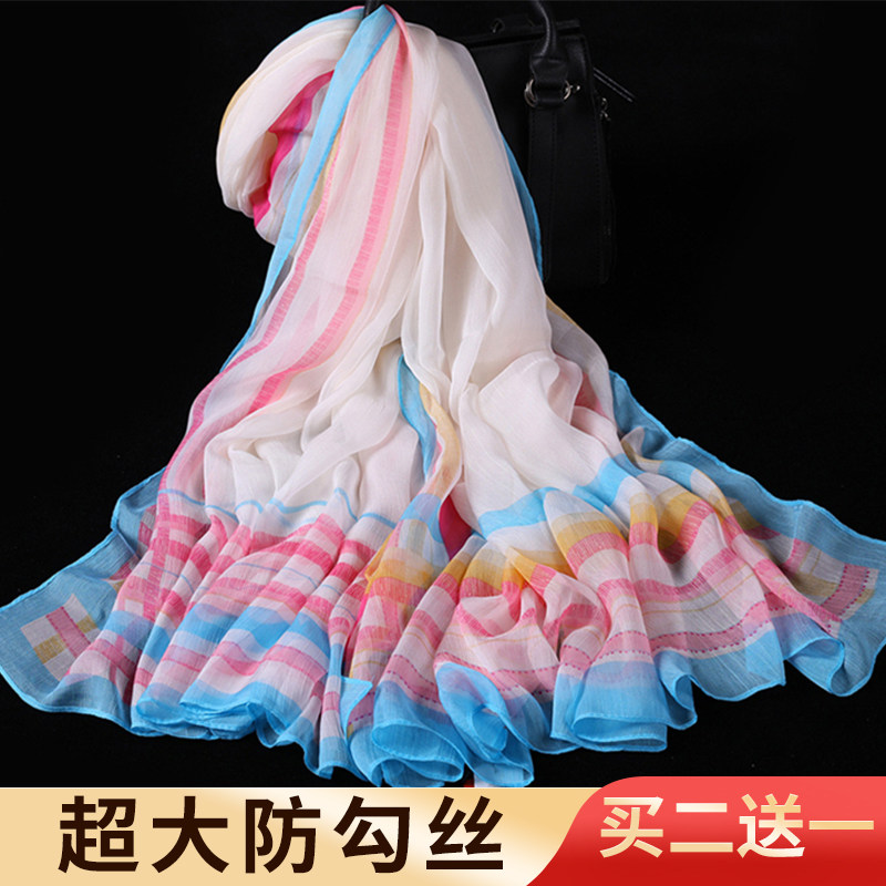 真丝丝巾女时尚洋气百搭长围巾沙滩巾披肩防晒春秋冬季薄超大纱巾