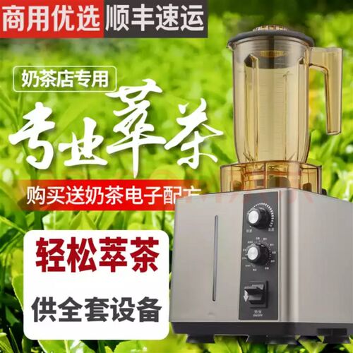 110V冰沙机商用奶茶店专用萃茶机沙冰机刨冰机奶盖机碎冰搅拌机伏