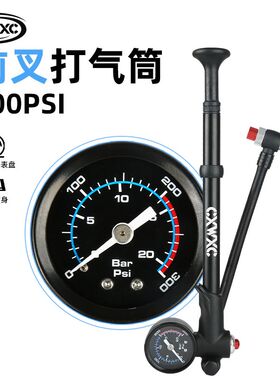 CXWXC山地自行车前叉高压打气筒避震减震器后胆便携家用带气压表