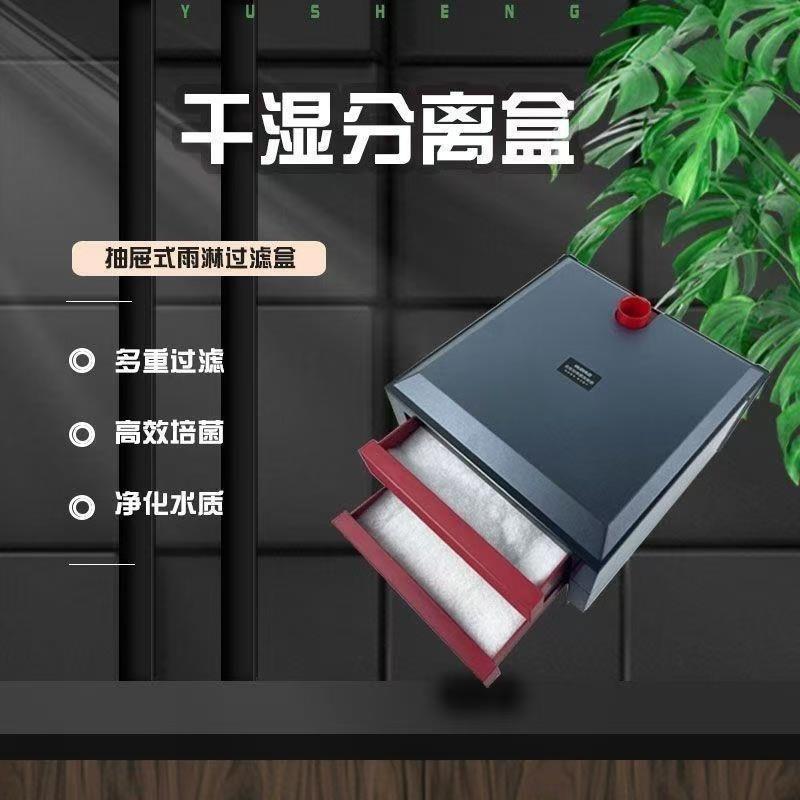鱼缸过滤盒滴流盒干湿分离底滤槽下水管瀑布外置净化水质增氧静音