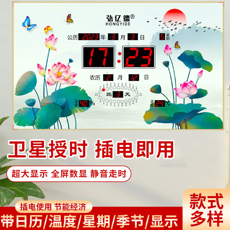 2023新款创意数码万年历电子挂钟客厅家用时尚日历自动对时电子钟