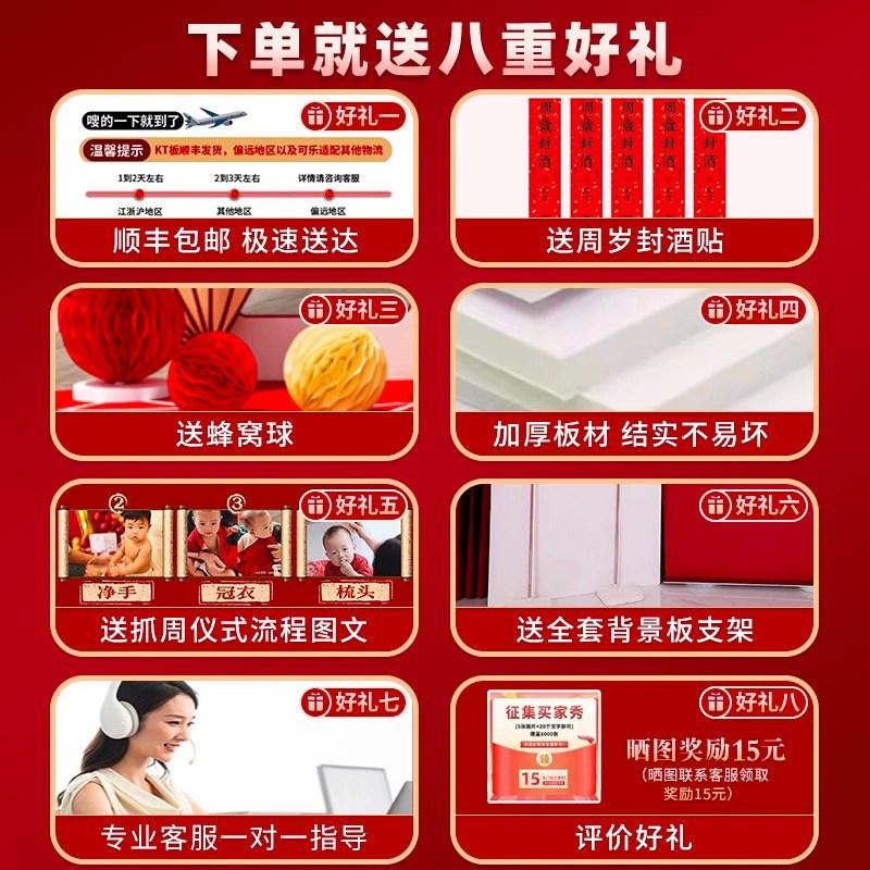 蛇宝宝周岁生日布置百日宴满月百天装饰场景满月拍照仪式感背景墙