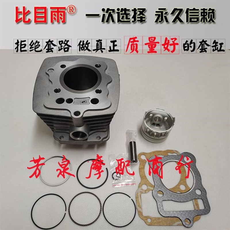 飞肯FK125/FK150国四电喷男装摩托车气缸体 中缸套缸 缸筒活塞环
