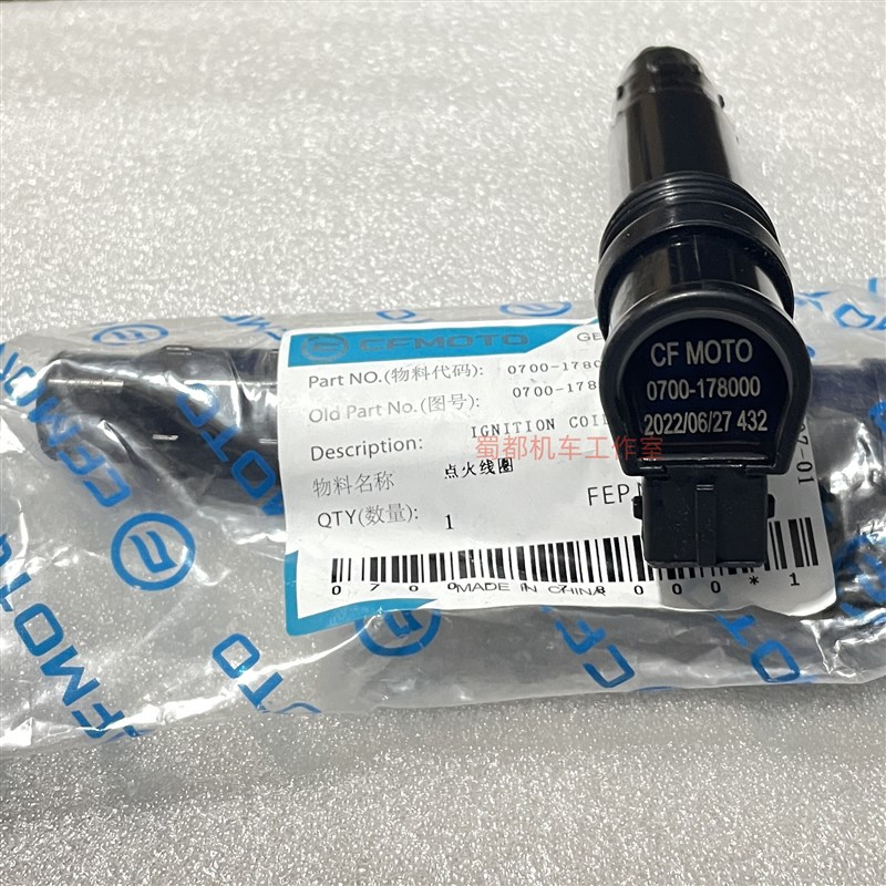 春风摩托车高压包400NK650NK400GT原厂点火线圈国宾MT火花塞通用