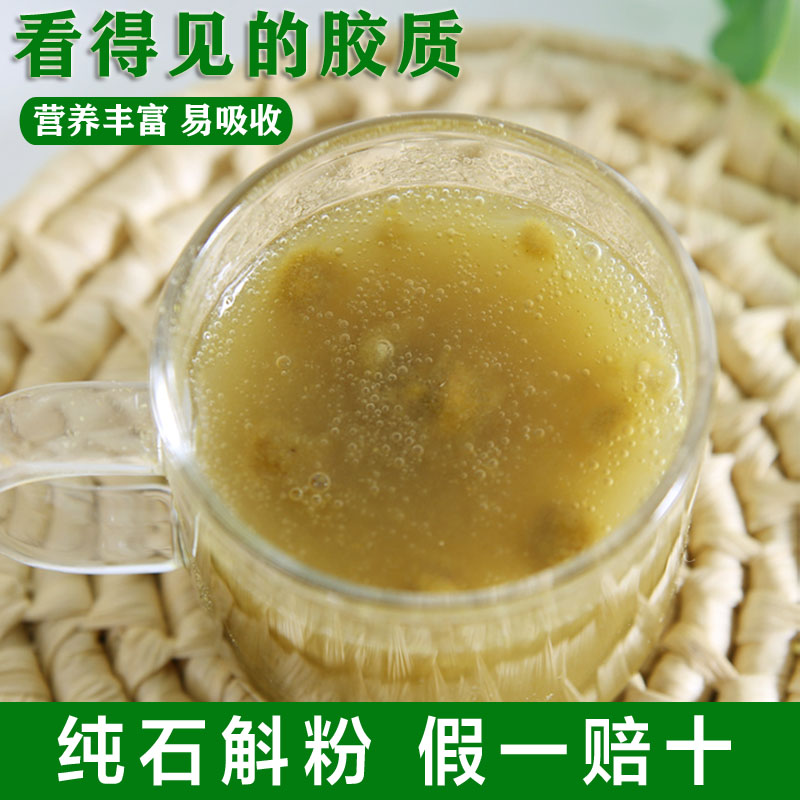 高山铁皮石斛粉 无添加云南铁皮石斛粉 石斛粉官方正品