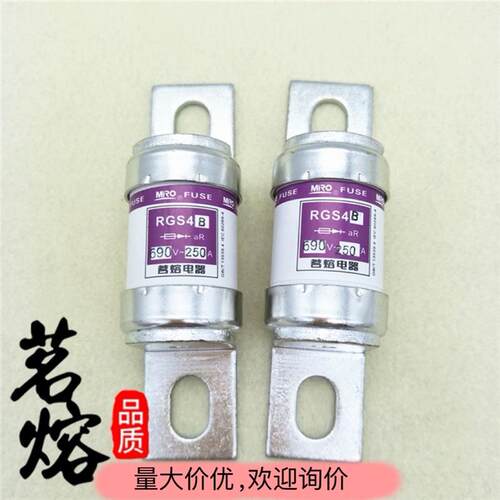 MRO 茗熔熔断器 RGS4B 660GH 690V 250A 315A 350A 快熔RGS4B