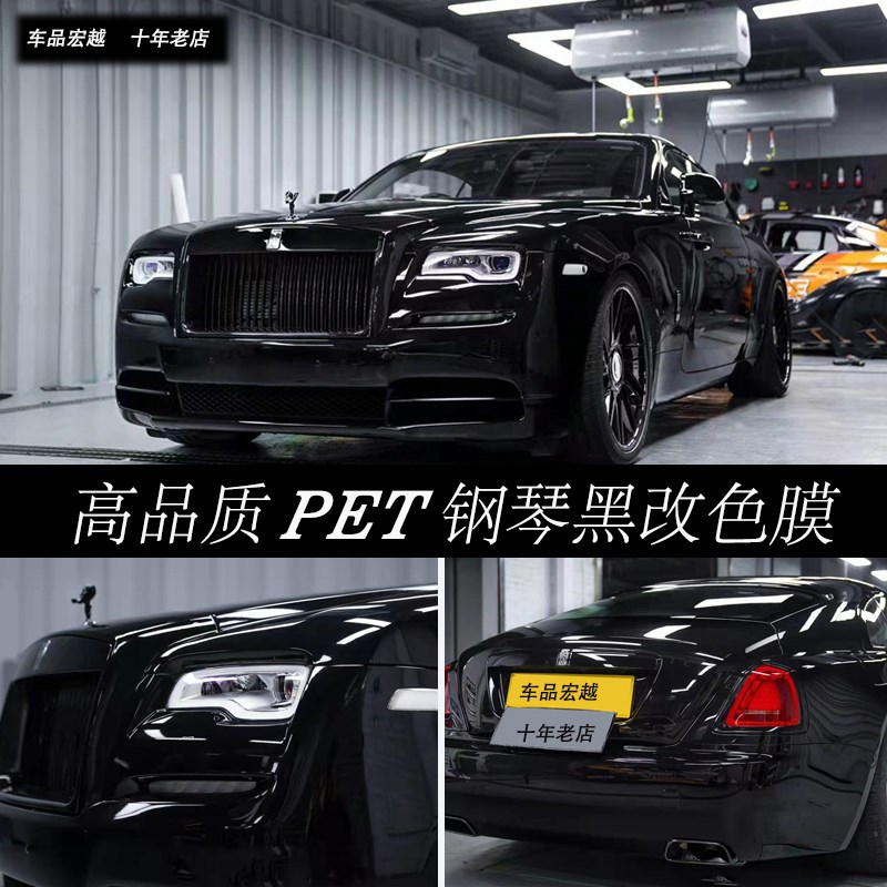 pet汽车改色膜全车车身整车贴膜tpu钢琴黑车衣液态金属银整车贴膜