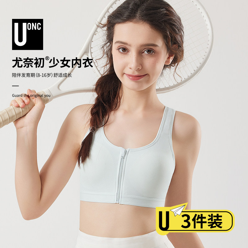 大学生胸罩女孩发育期少女内衣女大童背心前扣拉链高中运动文胸夏