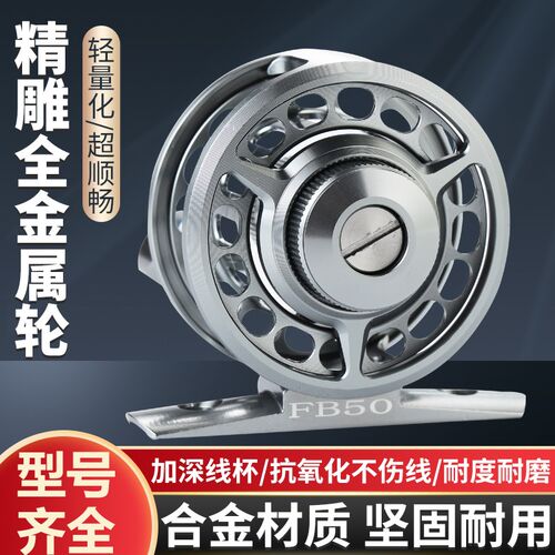 利剑超轻全金属前打轮带泄力中通竿轮冰钓飞钓前打竿筏钓正品渔轮