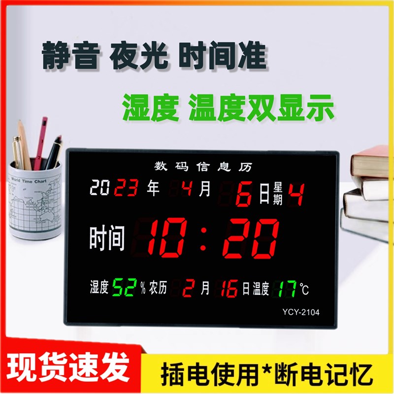 新款万年历电子时钟挂钟插电闹钟数码日历家用夜光静音台式挂壁