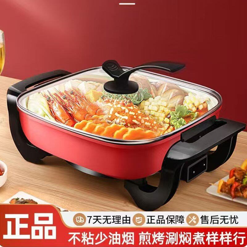 正品多功能电火锅家用电炒锅电热锅不粘锅插电烤鱼烧烤一体小煎锅