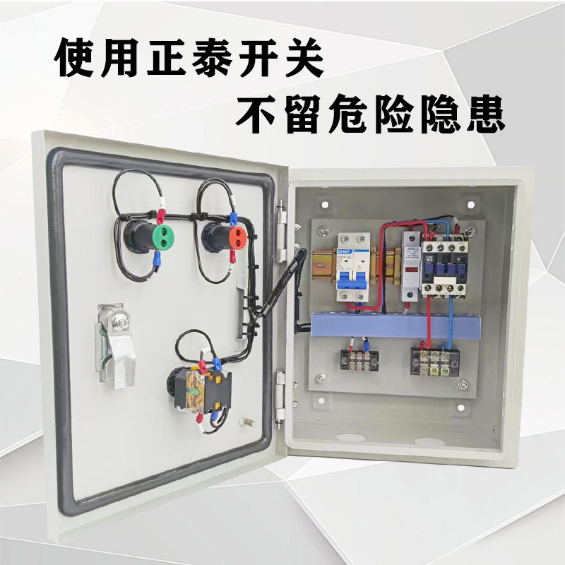 家用220V水泵控制箱4KW单相电机自动浮球供水排水配电箱成套包邮