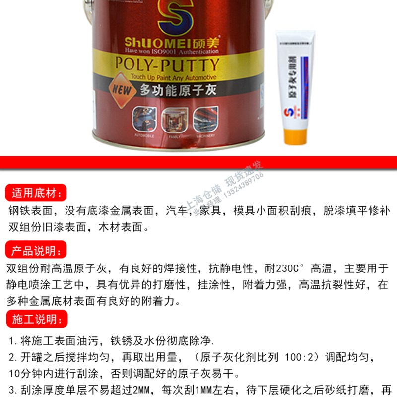 汽车原子灰230C耐高温原子灰导电喷塑专用腻子静电喷涂金属钣金