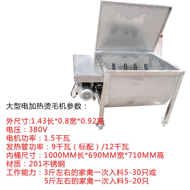 家禽烫毛机鸡鸭鹅杀鸡烧水桶恒温烫锅全自动烫鸡脱毛烫毛桶汤鸭机