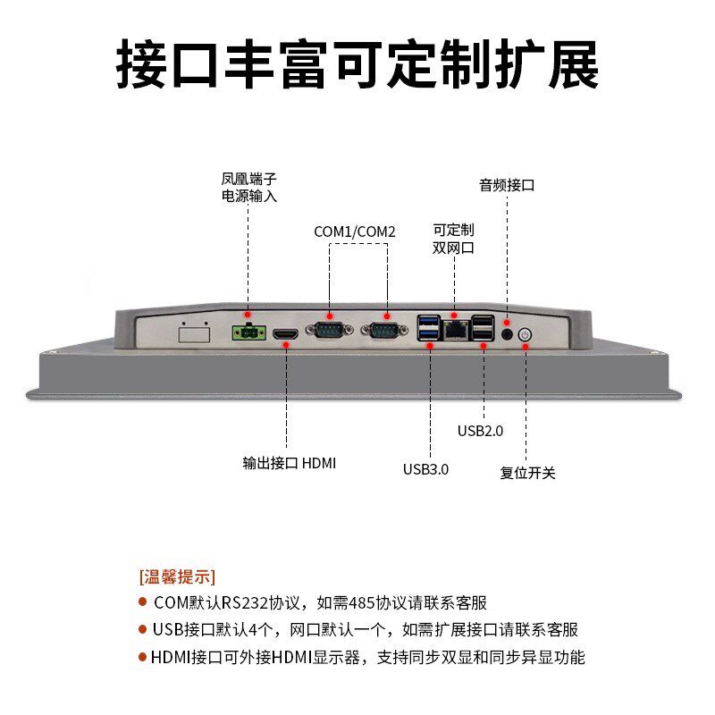 工控一体机嵌入式工业平板电脑安卓上位机触摸屏全封闭电容显示器