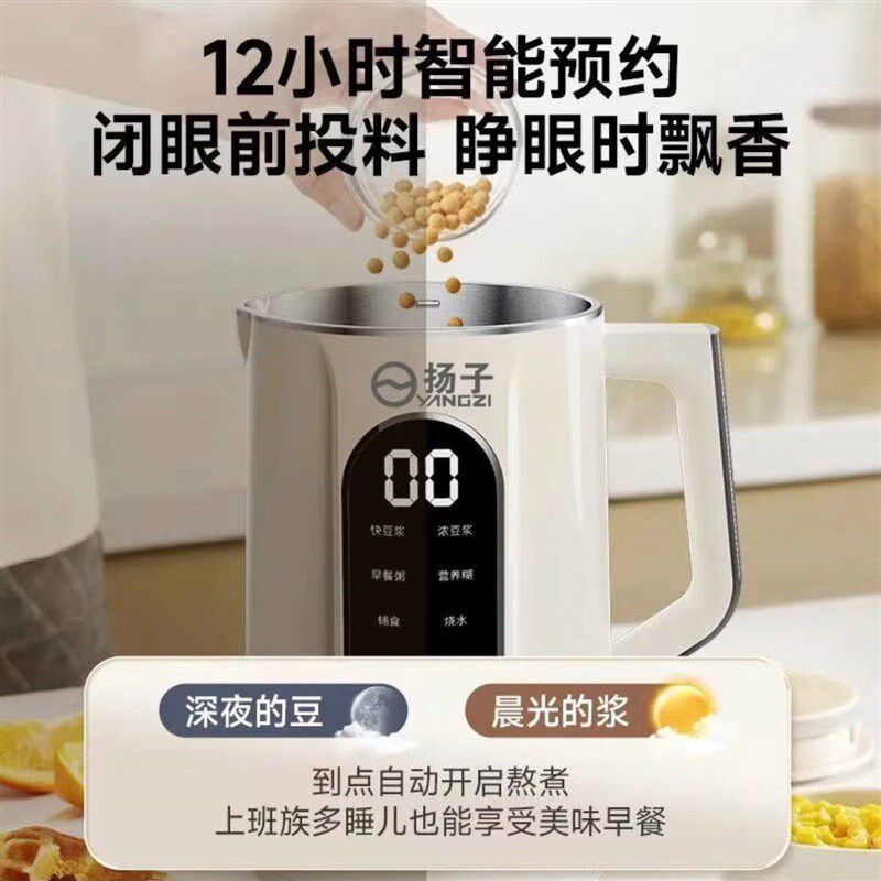 扬子破壁机2025新款家用全自动静音多功能扬子智能豆浆机破壁机