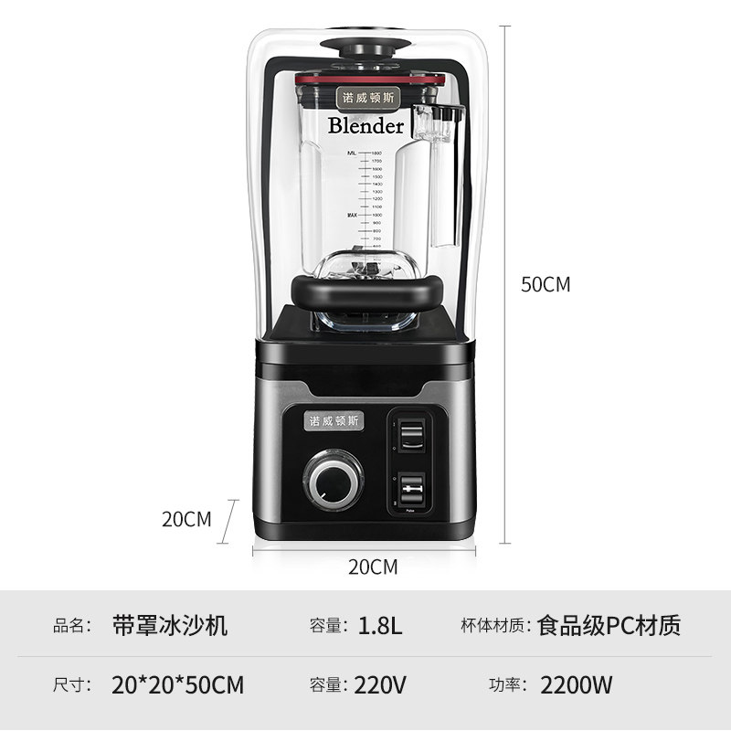 商用沙冰机全自动2200W大马力萃茶冰沙机 带罩奶昔碎冰机双杯设计