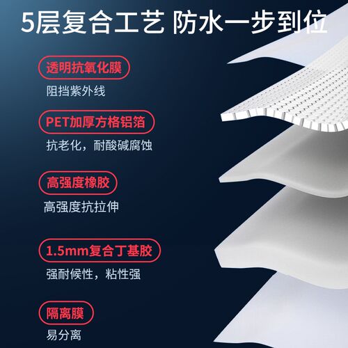 平房防水补漏材料房屋裂缝胶带丁基卷材自粘屋顶漏水胶布强力房顶