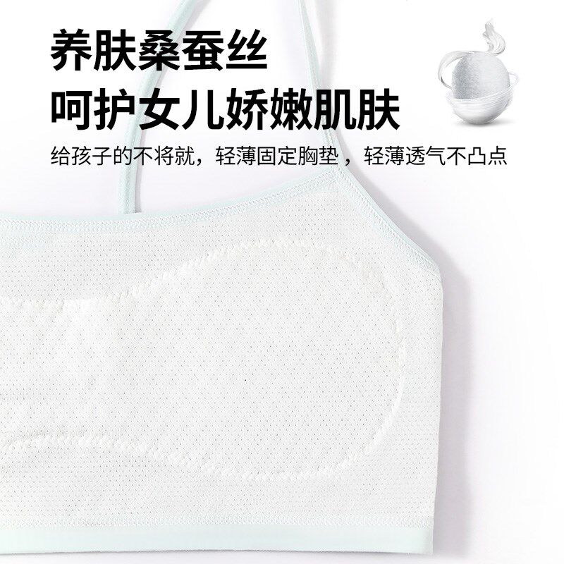 女童内衣小背心发育期9岁小学生少女一阶段儿童吊带夏季文胸薄款