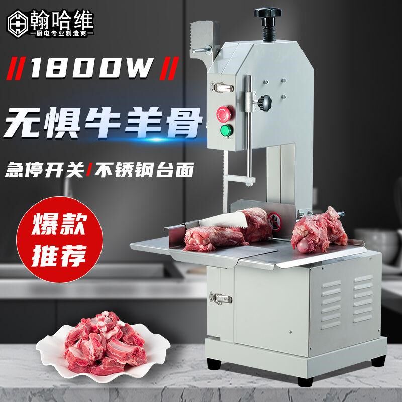 全自动小型家用锯骨机商用骨头切割机器切排骨冻肉猪蹄羊骨头牛排