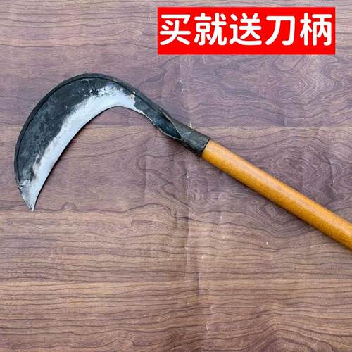 苗家手工锻打割草专用刀老式镰刀锋利耐用刀家用镰刀钓鱼专用镰刀