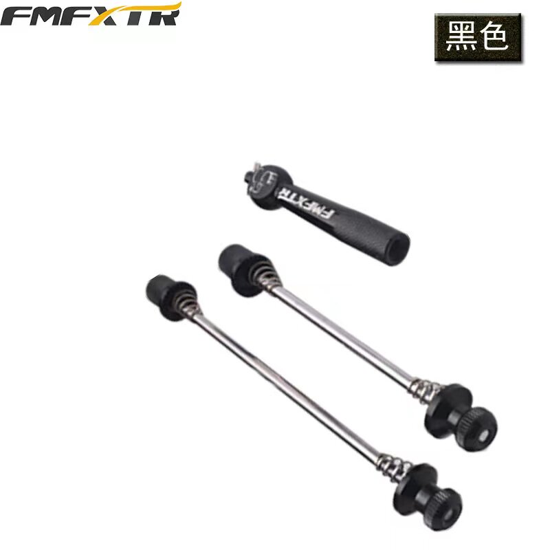 新品登山自行车花鼓快拆杆防盗公路车前后轴心轻量折叠铝合金螺丝